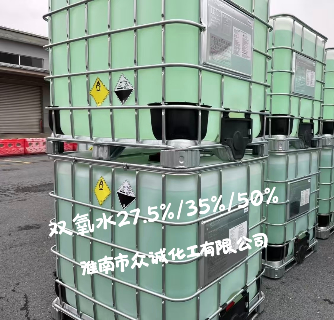 宿州双氧水